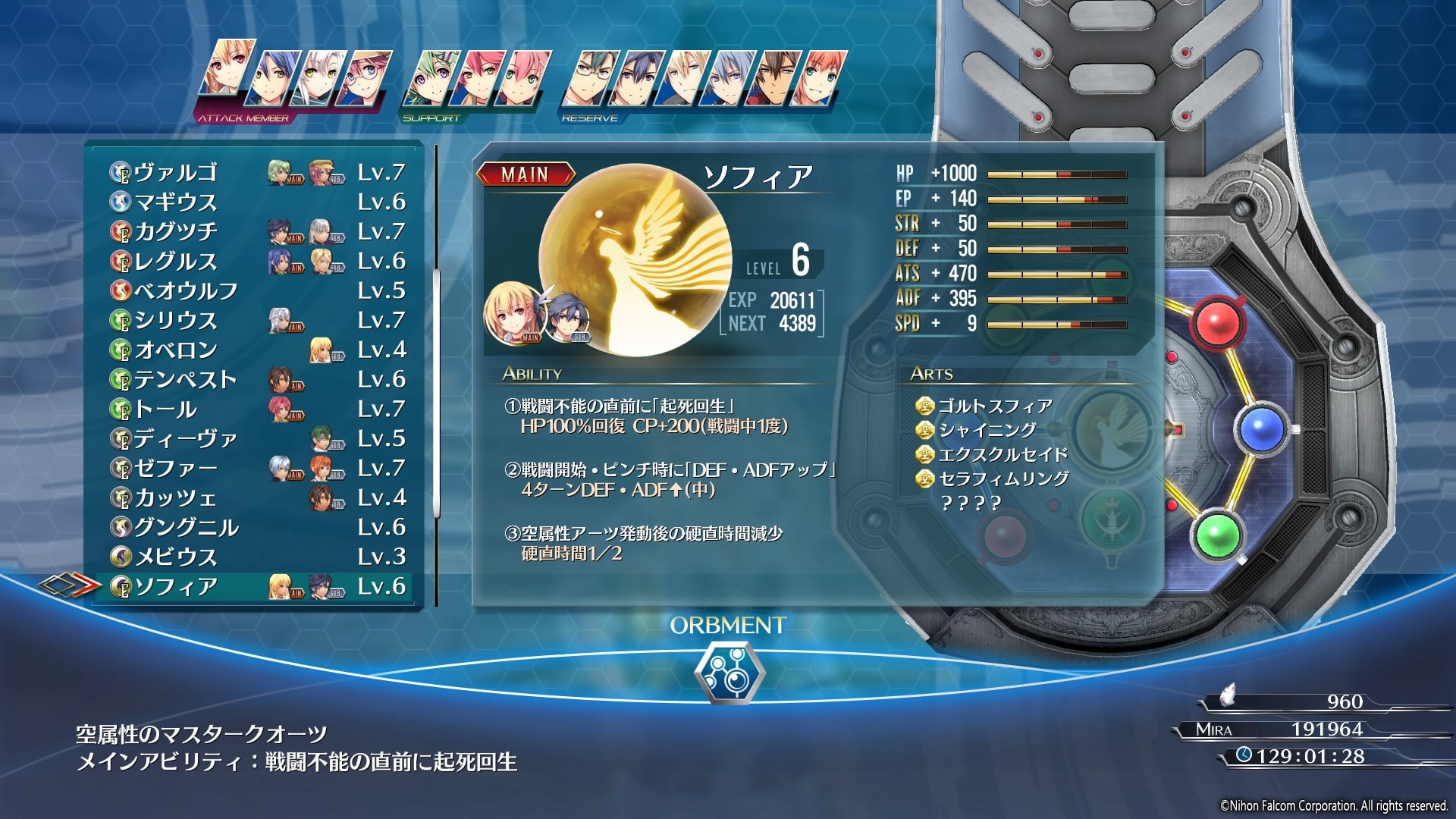 The Legend Of Heroes: Trails Of Cold Steel III - Imagen 33